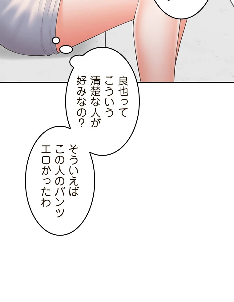 二段ベッド - Page 41